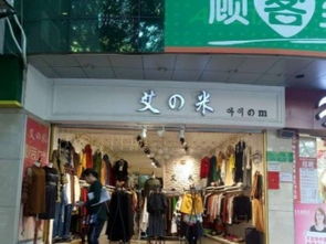 图 急急出兑服装店 着急用钱低价转让 广州服装 鞋帽 箱包